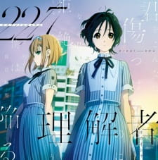 Capa de Rikaisha