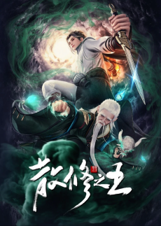 Capa de San Xiuzhi Wang