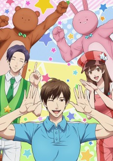 Capa de Uramichi Onii-san