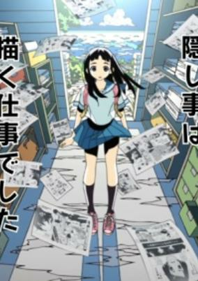 Capa de Kakushigoto