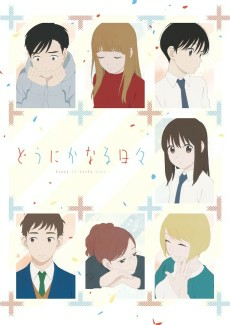 Capa de Dounika Naru Hibi