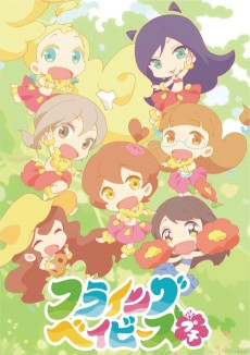 Cover of Hulaing Babies Petit
