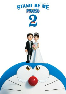 Capa de Stand By Me Doraemon 2
