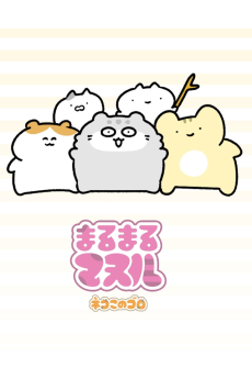 Cover of Marumaru Manul