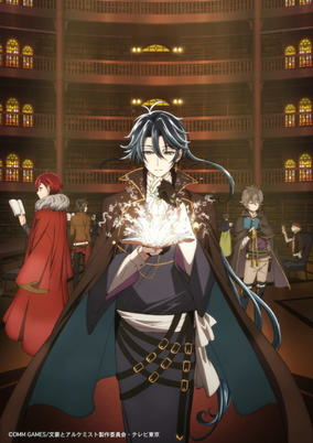 Capa de Bungou to Alchemist: Shinpan no Haguruma