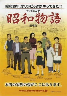Titelbild von Shouwa Monogatari (Movie)