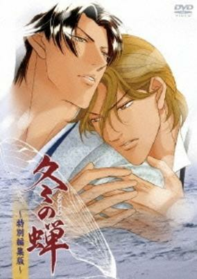 Capa de Fuyu no Semi Special
