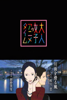 Capa de Otona Joshi no Anime Time