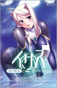 Cover of Soukou Kijo Iris Special