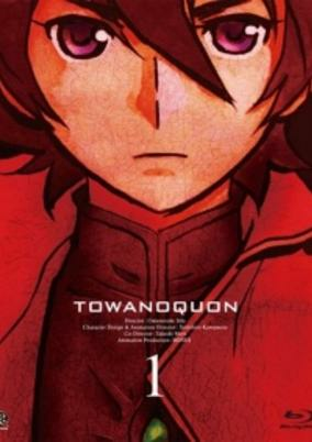 Capa de Towa no Quon 1: Utakata no Kaben