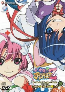 Cover of Nurse Witch Komugi-chan Magikarte Z Special