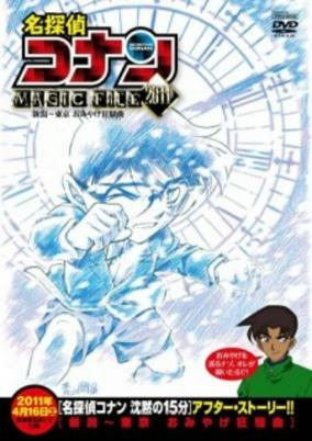 Capa de Detective Conan Magic File 5: Niigata - Tokyo Omiyage Capriccio