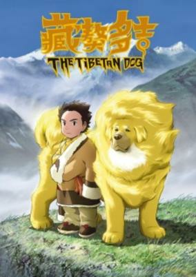 Cover of Tibet Inu Monogatari
