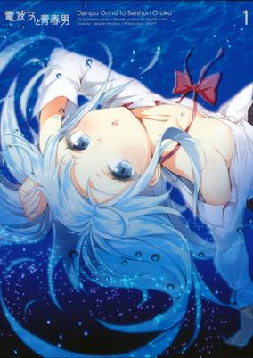 Capa de Denpa Onna to Seishun Otoko: Mayonaka no Taiyou