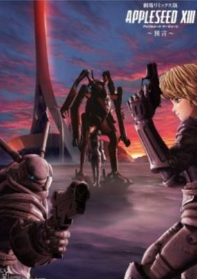 Capa de Appleseed XIII Remix Movie 2: Yogen