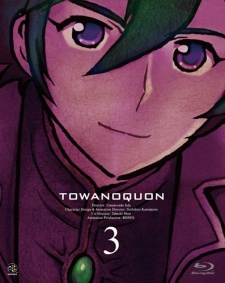 Capa de Towa no Quon 3: Mugen no Renza