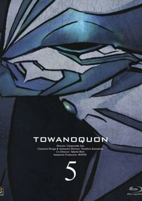Capa de Towa no Quon 5: Souzetsu no Raifuku
