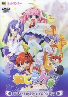 Capa de Netrun-mon the Movie