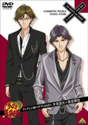 Capa de Tennis no Ouji-sama: Pair Prince