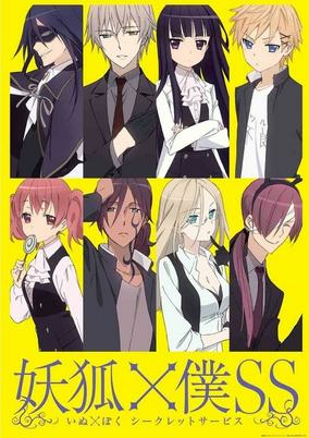 Capa de Inu x Boku SS