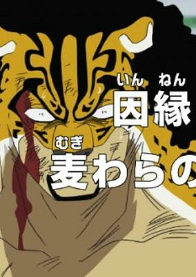 Capa de One Piece: Innen no Log! Mugiwara no Ichimi to Cipher Pol