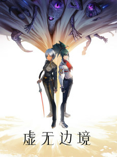 Capa de Xuwu Bianjing