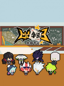 Capa de AOTU Xueyuan 3rd Season