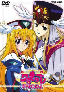 Capa de UFO Princess Valkyrie: Shichiten Battou Hanayome Shuugyou