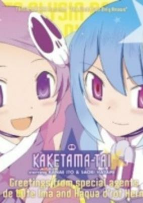 Capa de Kami nomi zo Shiru Sekai: Nonstop!! Hunters