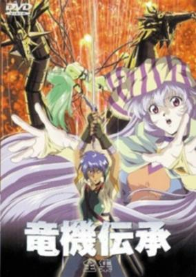 Capa de Ryuuki Denshou