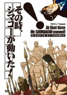 Cover of Sono Toki, Shimakou ga Ugoita!