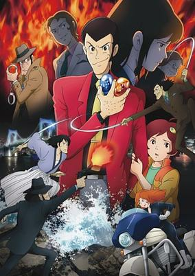 Capa de Lupin III: Chi no Kokuin - Eien no Mermaid