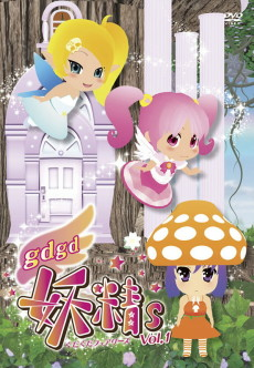 Titelbild von gdgd Fairies