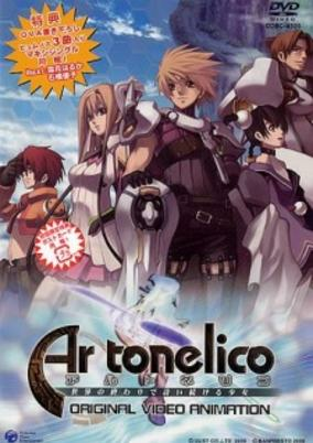 Capa de Ar Tonelico: Sekai no Owari de Utai Tsuzukeru Shoujo