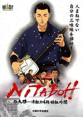 Titelbild von Nitaboh