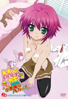 Capa de My Imouto: Koakuma na A-Cup