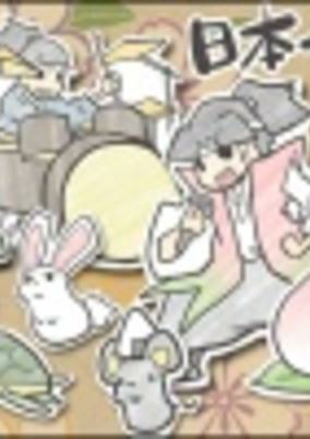 Capa de Nihon Omoshiro Mukashibanashi