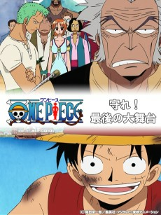 Capa de One Piece: Mamore! Saigo no Dai Butai