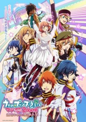Capa de Uta no☆Prince-sama♪ Maji Love 2000%