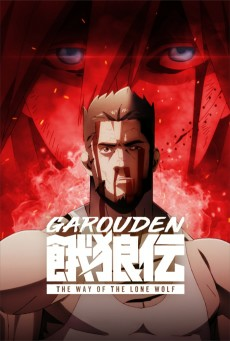 Capa de Garouden: The Way of the Lone Wolf