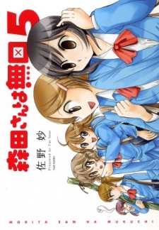 Capa de Morita-san wa Mukuchi. Specials