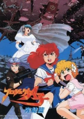 Titelbild von Project A-Ko 4: Final