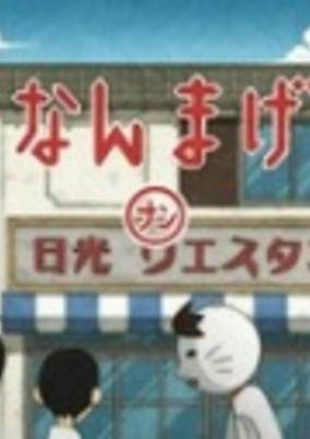 Capa de Sayonara Zetsubou Sensei Special Omake