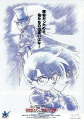 Capa de Detective Conan Movie 08: Magician of the Silver Sky