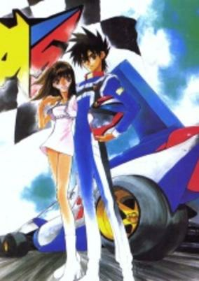 Cover of Future GPX Cyber Formula Saga