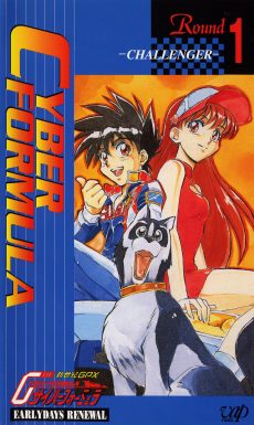 Cover of Future GPX Cyber Formula: Early Days Renewal
