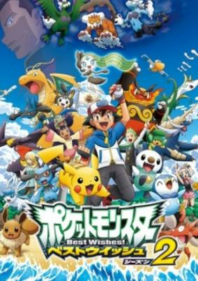 Capa de Pokemon Best Wishes! Season 2