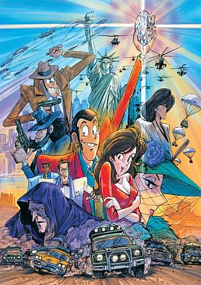 Capa de Lupin III: Bye Bye Liberty - Kiki Ippatsu!
