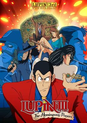 Capa de Lupin III: Hemingway Paper no Nazo