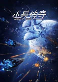 Capa de Xiaobing Chuanqi